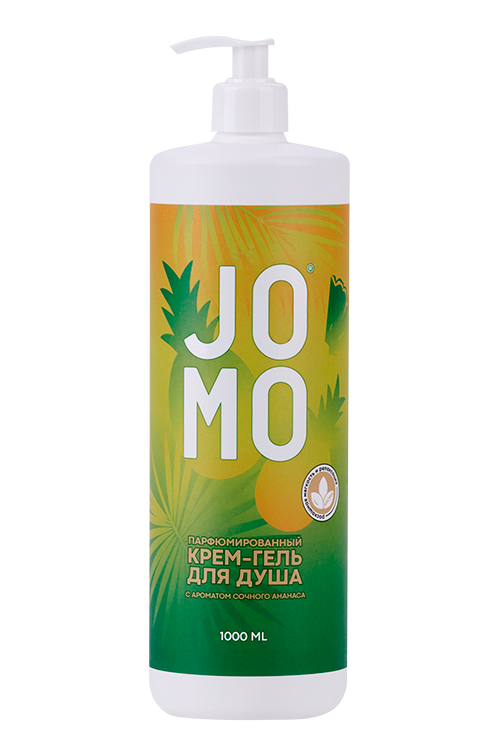Крем-Гель JOMO парфюмированный д/душа с ароматом Сочного Ананаса, 1 000 мл Дельта Бьютилаб ООО