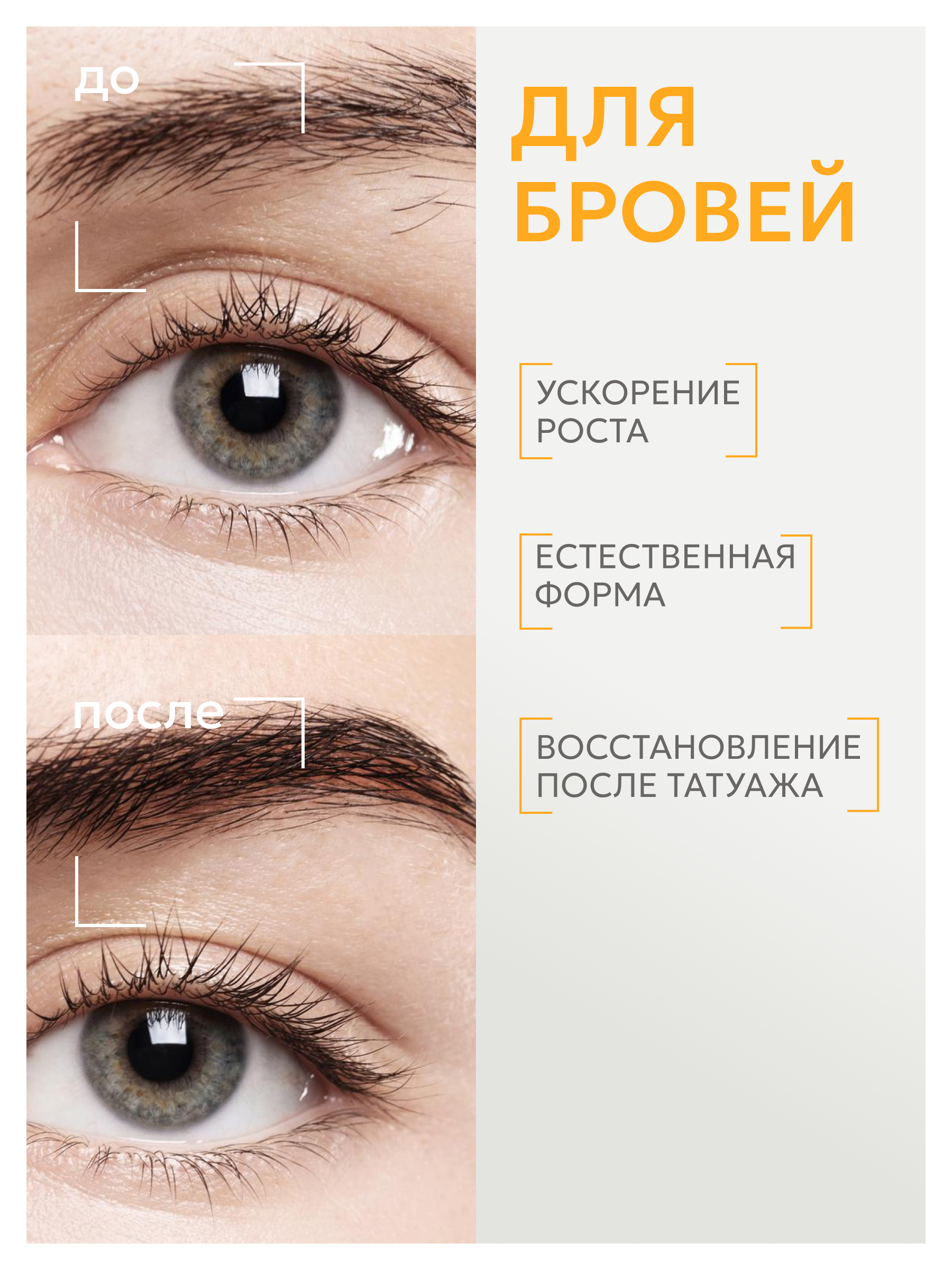 Усьмы масло для бровей и ресниц 30мл LAVVEX ЛАВВЭКС