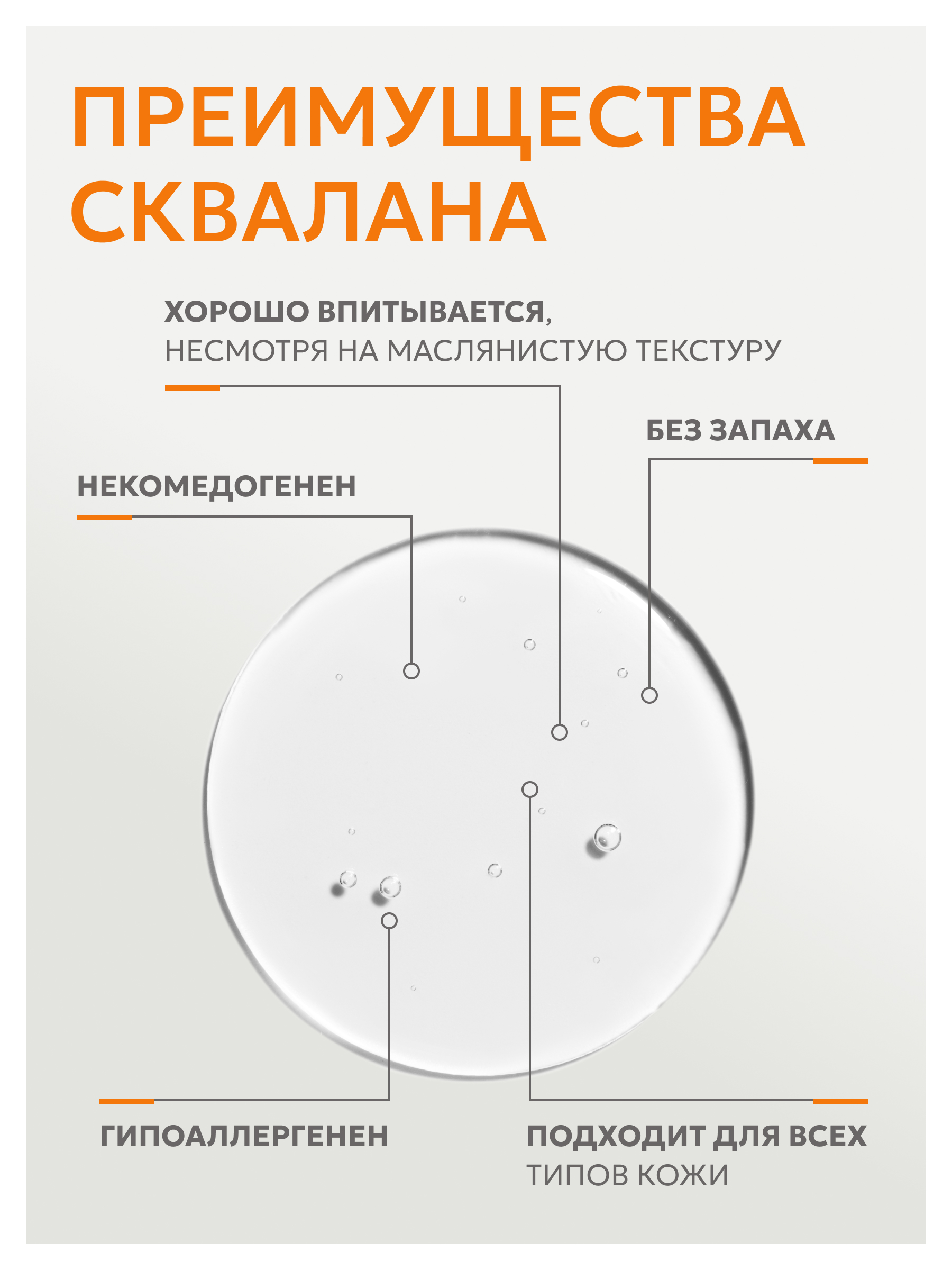 Сквалан натуральный 100%, сыворотка для ухода за кожей увлажняющая 30мл LAVVEX ЛАВВЭКС