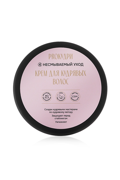 Крем несмываемый ProКудри для кудрявых волос, 100 мл Кондратьева А И ИП