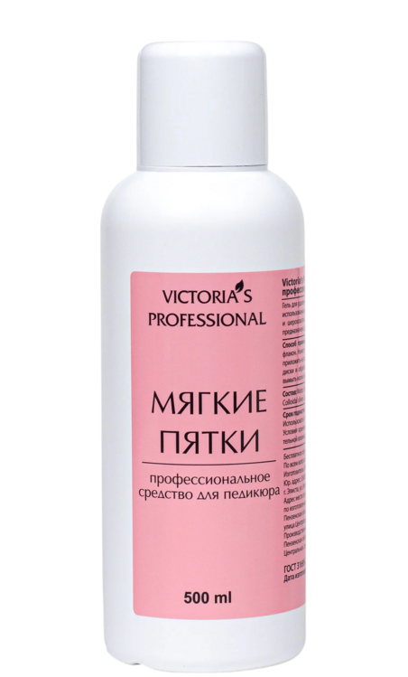 Гель-кератолитик Victorias Professional Мягкие пятки д/педикюра, 500 мл Мирошниченко В.А ИП