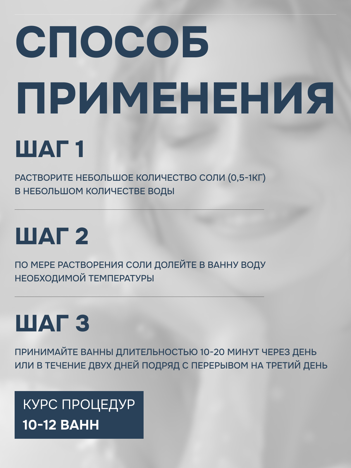 Бишофит, магниевая соль "Медикалфорт", 500 г Медикалфорт ООО