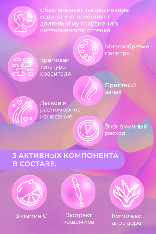 Крем-краска Constant Delight д/волос с витамином С 8/00 светло-русый натуральный экстра 100 мл Пул сервис С р л/Арнест АО