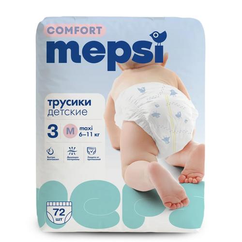 Подгузники-трусики MEPSI Comfort детские М (6-11кг), 72 шт Цюаньчжоу Тяньцзяо Ледди Энд Бэбис Хигиен Сапплай Ко Лтд