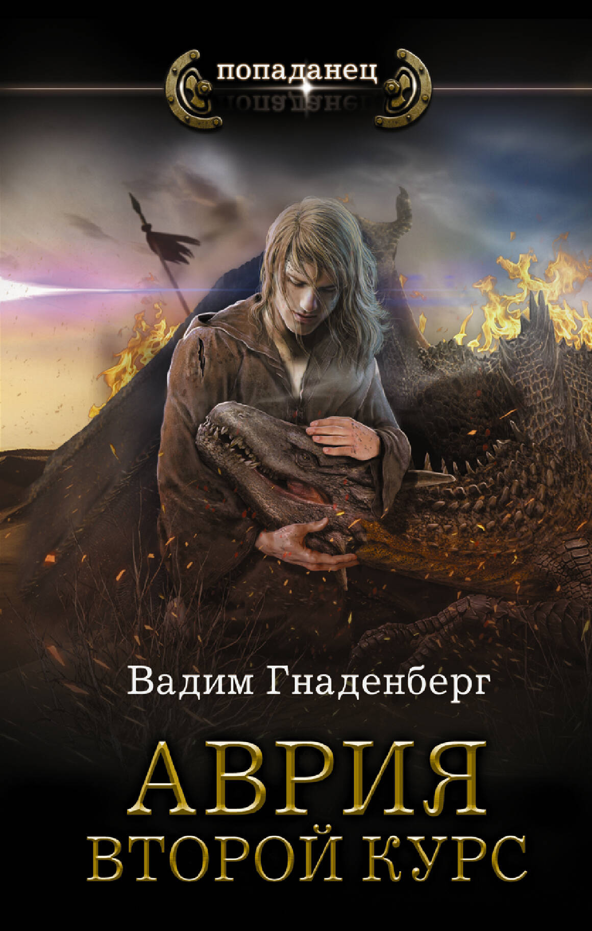 Аврия. Второй курс Читай-город
