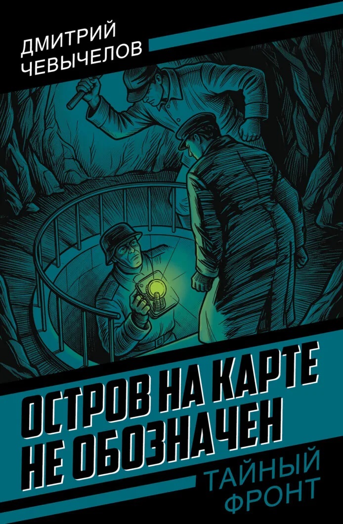 Остров на карте не обозначен Читай-город