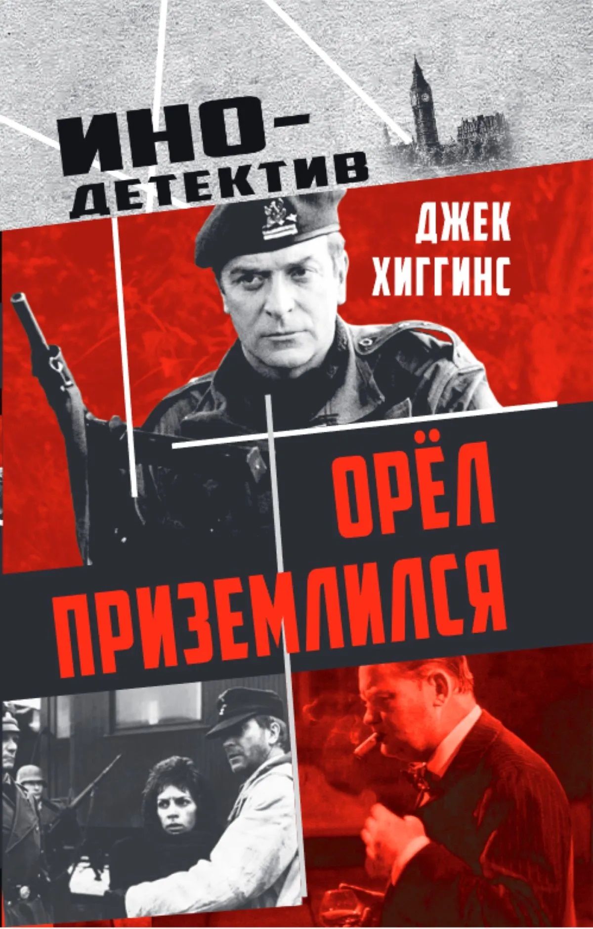 Орел приземлился Читай-город