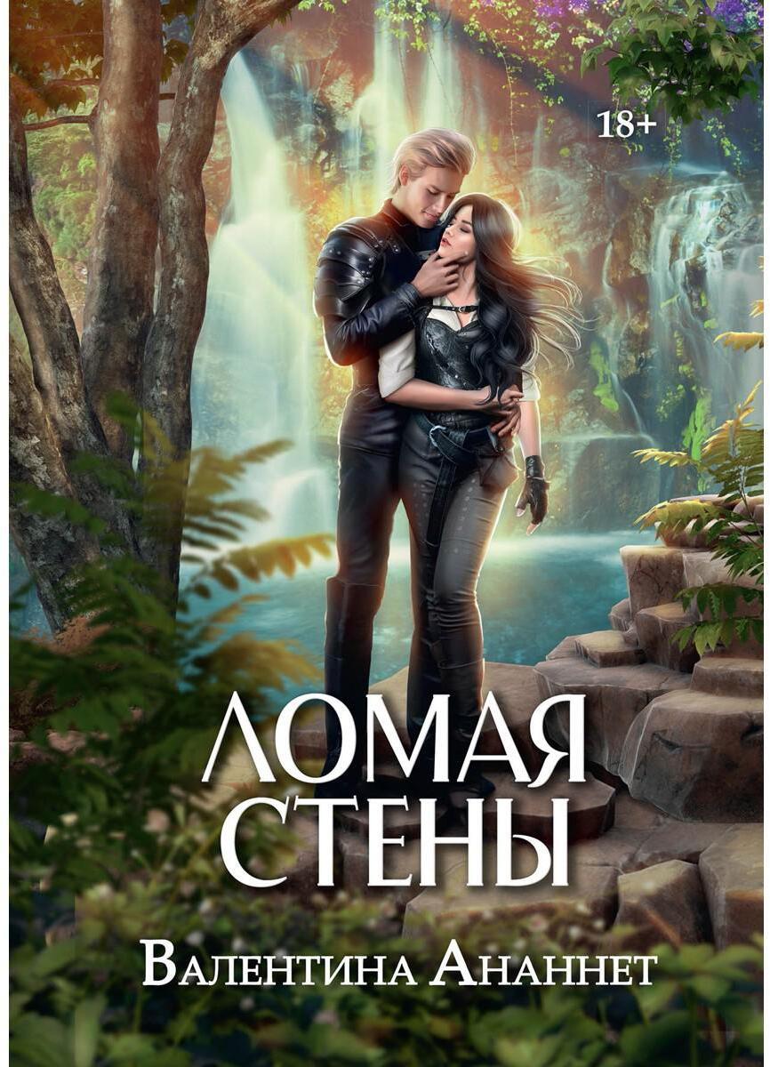 Ломая стены Читай-город
