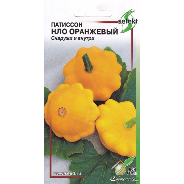 семена патиссон ДОМ СЕМЯН НЛО оранжевый 17шт