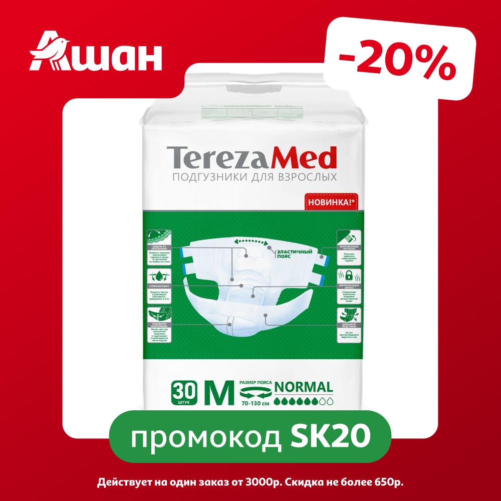 Подгузники для взрослых TerezaMed Normal Medium 6 капель, 30 шт