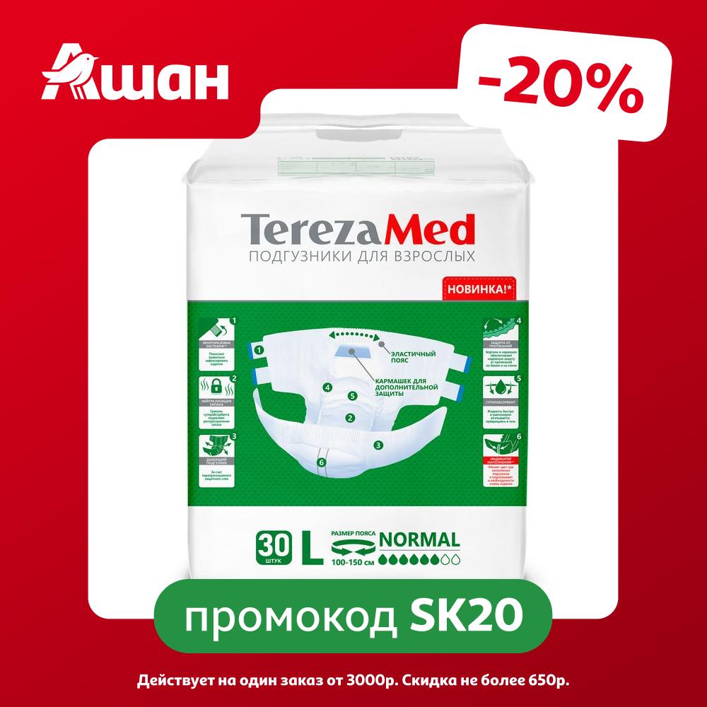 Подгузники для взрослых TerezaMed Normal Large 6 капель, 30 шт