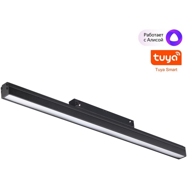 Трековый светильник низковольтный светодиодный Novotech Flum 359482 черный LED 24W 48V 3000-6500K (Умный дом, Алиса)