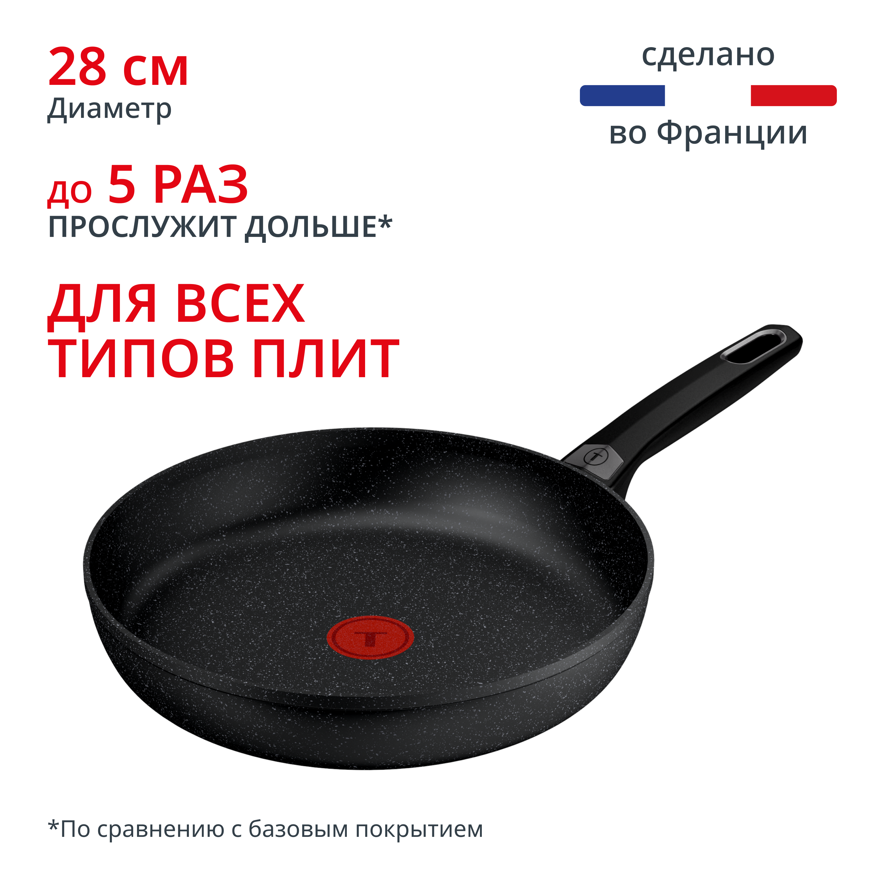 Индукционная сковорода Excell'Cook 28 см G3390632 Tefal