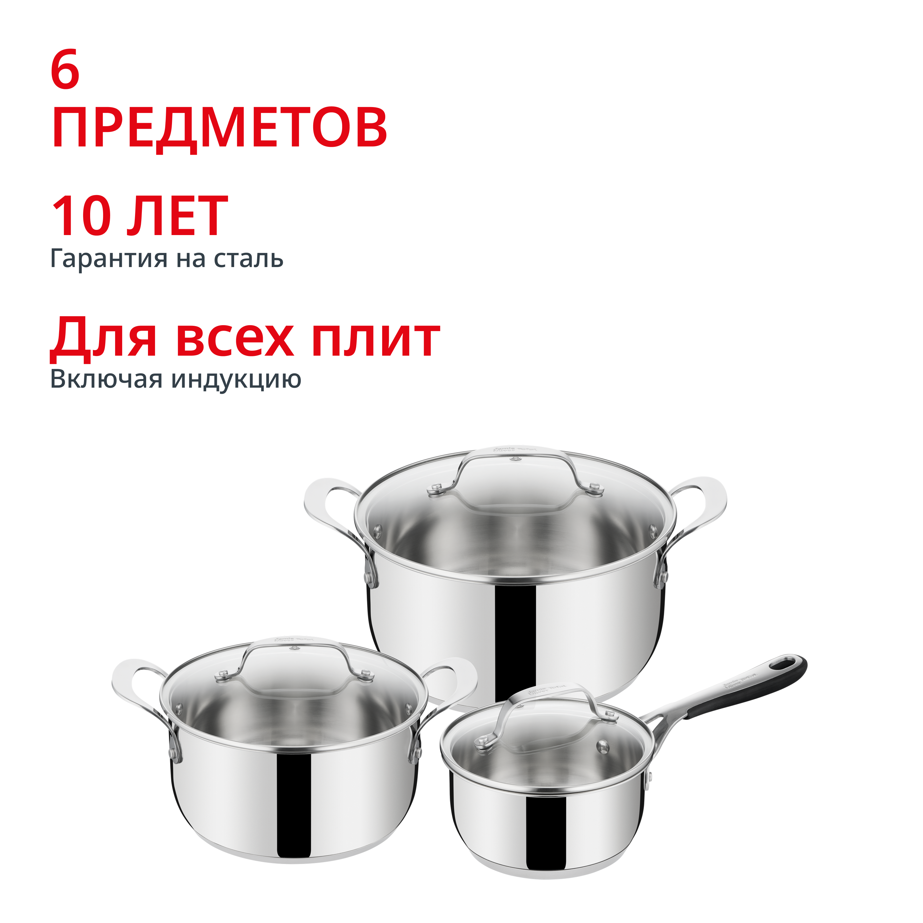Набор посуды Jamie Oliver Kitchen Essentials 6 предметов 16/20/24 см E313S674 Tefal