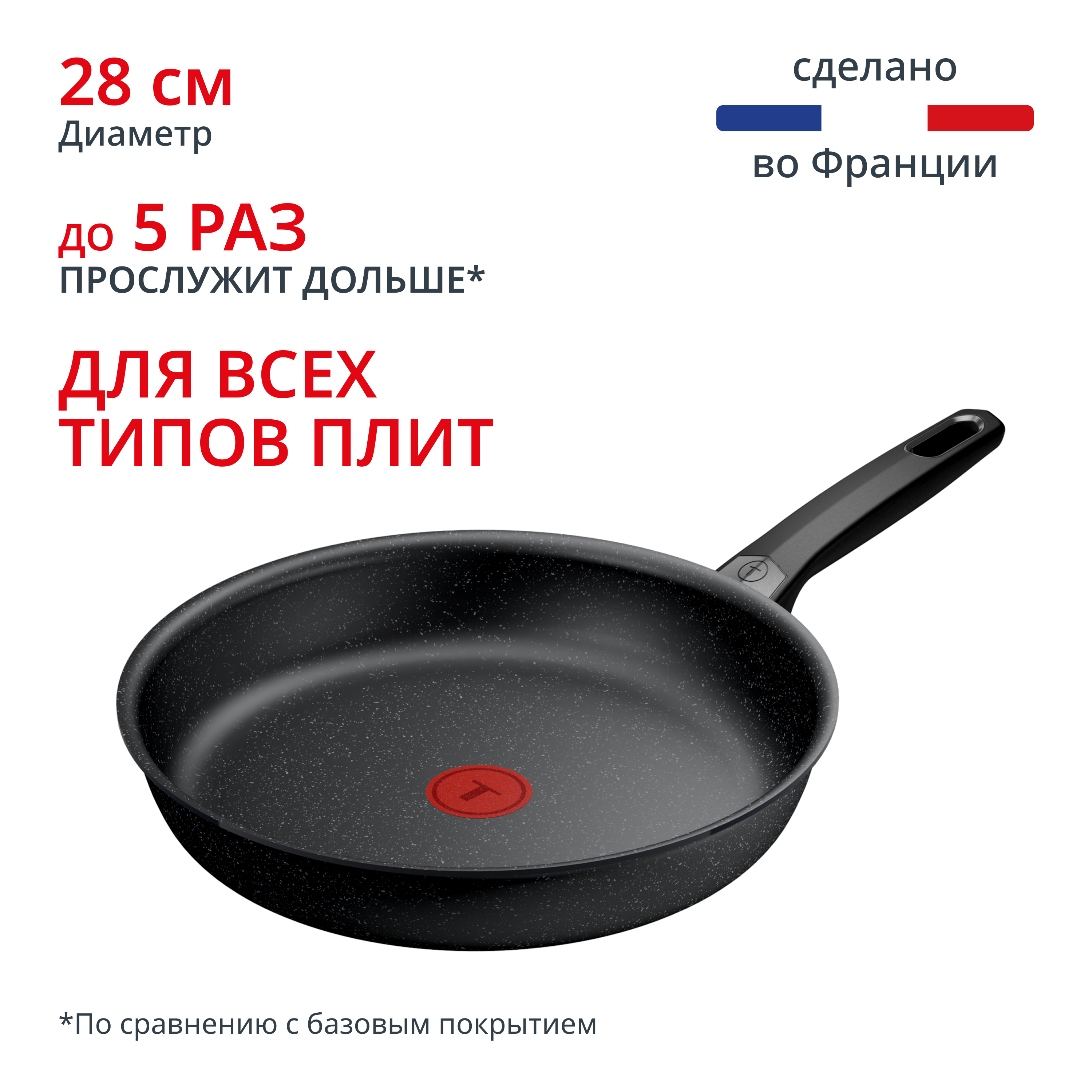 Индукционная сковорода Expertise 28 см G3210602 Tefal
