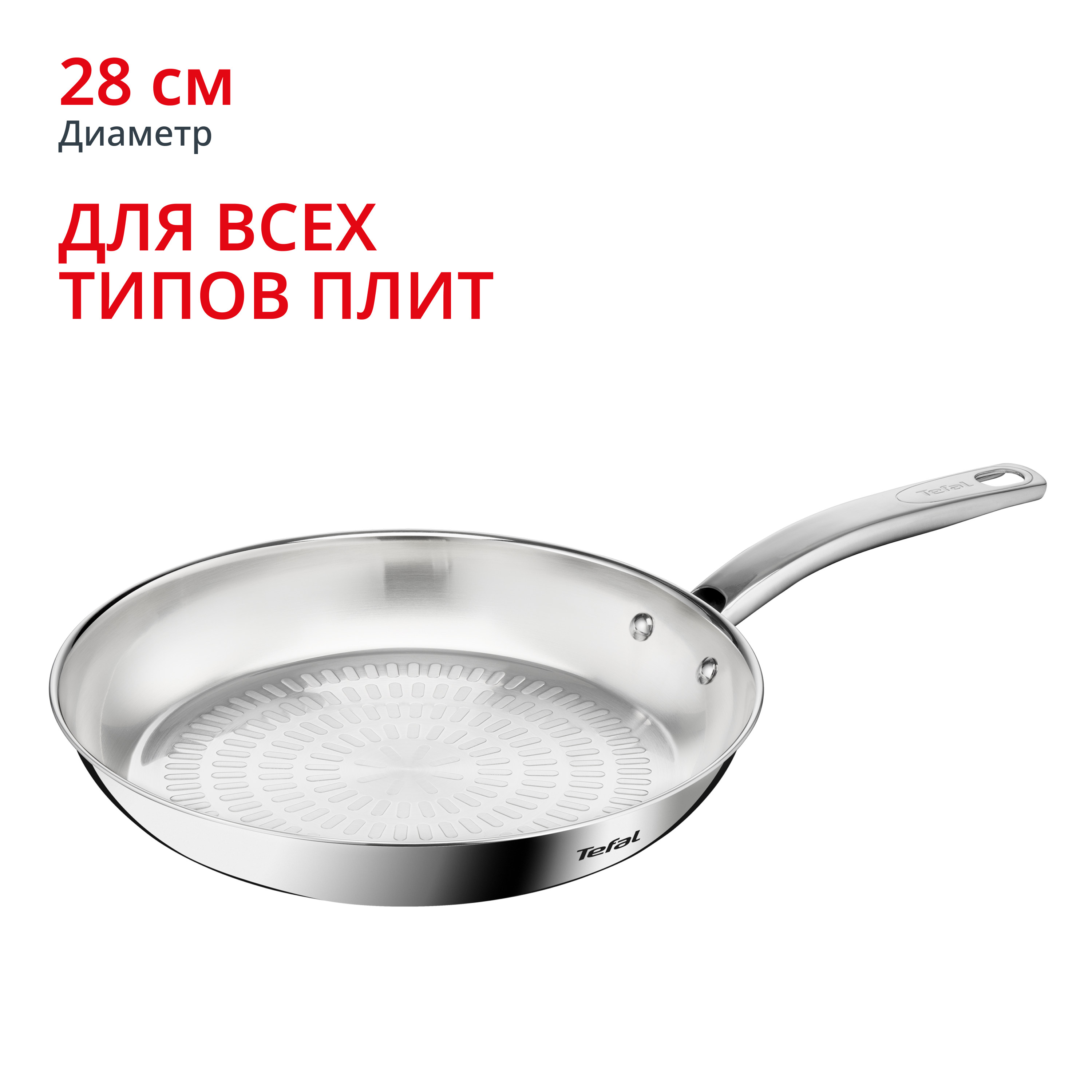 Индукционная сковорода Intuition 28 см B8590635 Tefal