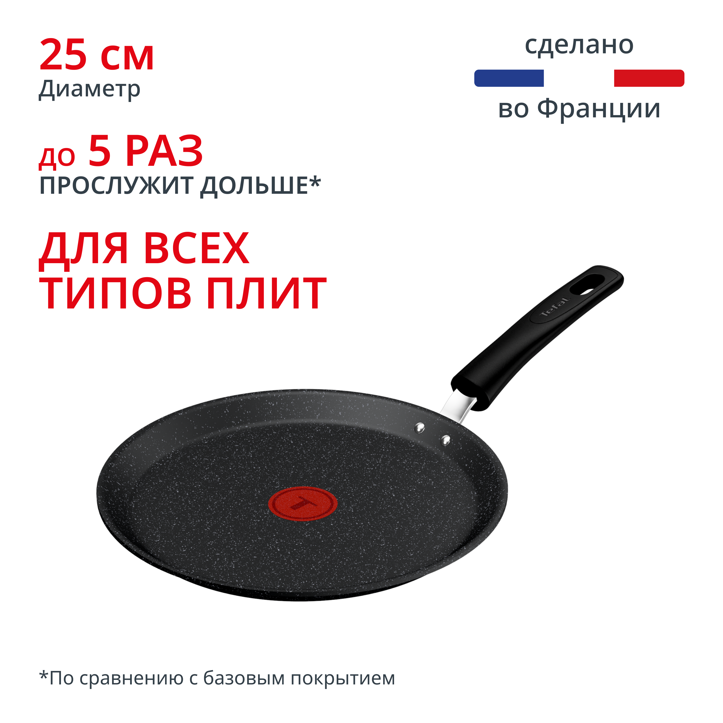 Индукционная сковорода для блинов Excell'Cook 25 см G3393832 Tefal