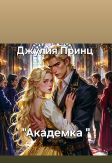 Академка litnet.com