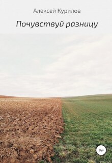 Почувствуй разницу litnet.com