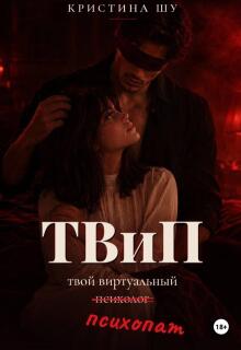 Твип litnet.com