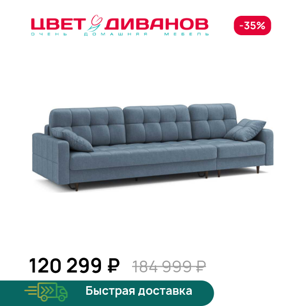 Диван Стокгольм  макси Цвет Диванов ЦБ-00303692