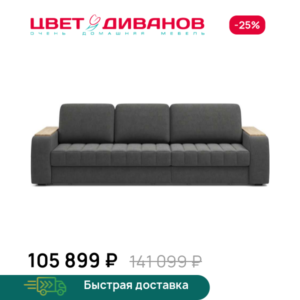 Диван Ирвин 140+90 еврокнижка дуб каньон Цвет Диванов ЦБ-00319512