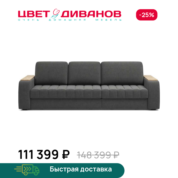 Диван Ирвин 140+90 пантограф дуб каньон Цвет Диванов ЦБ-00319526