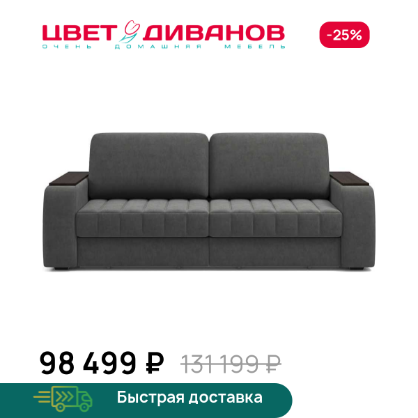 Диван Ирвин 90+90 пантограф кофе Цвет Диванов ЦБ-00319529