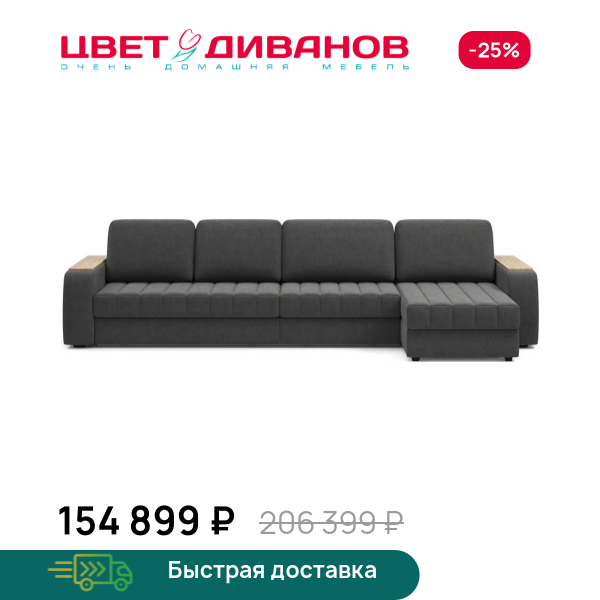 Диван угловой Ирвин 140+90 пантограф дуб каньон Цвет Диванов ЦБ-00319532