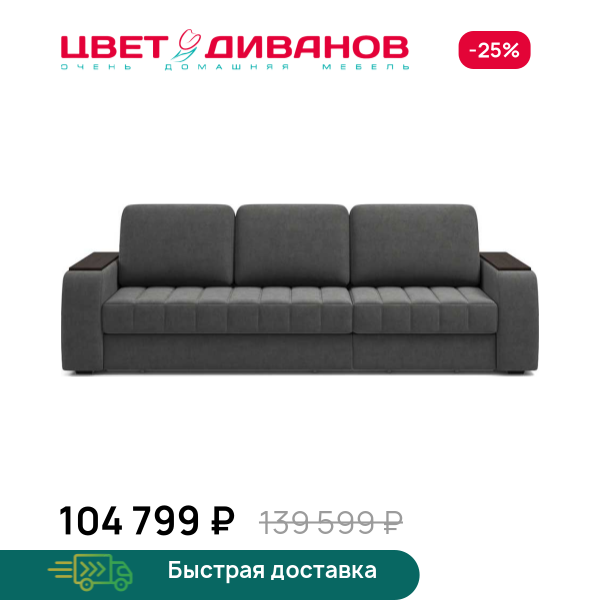 Диван Ирвин 140+80 еврокнижка кофе Цвет Диванов ЦБ-00319511