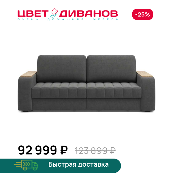 Диван Ирвин 90+90 еврокнижка дуб каньон Цвет Диванов ЦБ-00319514