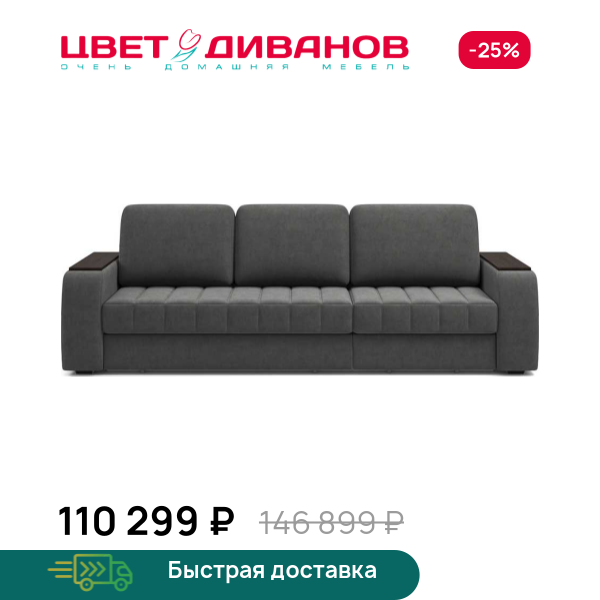Диван Ирвин 140+80 пантограф кофе Цвет Диванов ЦБ-00319525