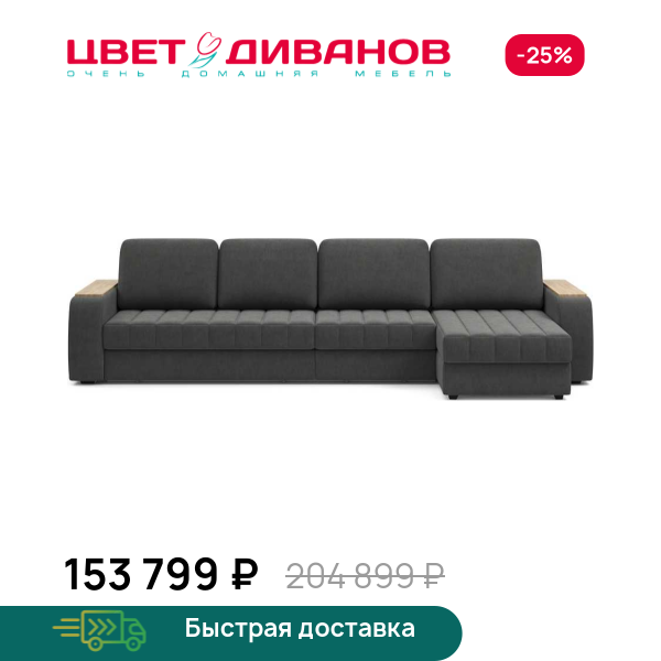 Диван угловой Ирвин 140+80 пантограф дуб каньон Цвет Диванов ЦБ-00319530
