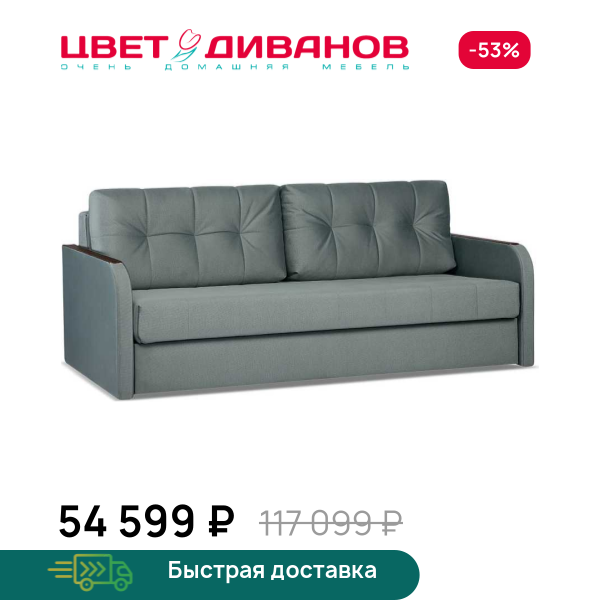 Диван Милтон Next Цвет Диванов ЦБ-00061974