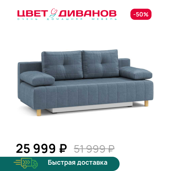 Диван Порту Цвет Диванов ЦБ-00126547