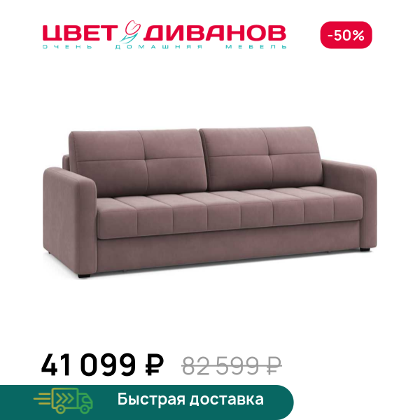 Диван Сомерсет с узкими подлокотниками Цвет Диванов ЦБ-00295325