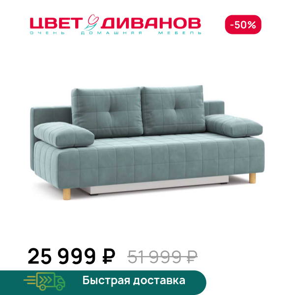 Диван Порту Цвет Диванов ЦБ-00126553