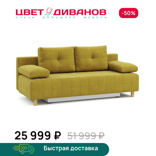 Диван Порту Цвет Диванов ЦБ-00126554