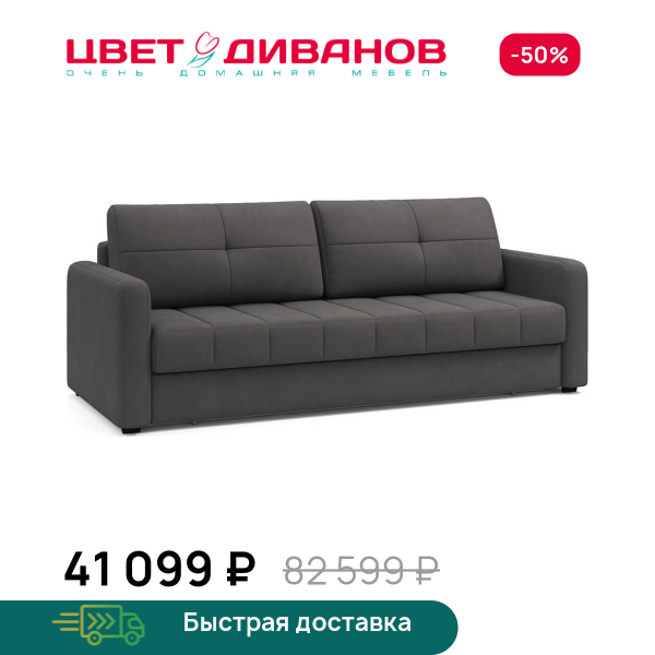 Диван Сомерсет с узкими подлокотниками Цвет Диванов ЦБ-00295315