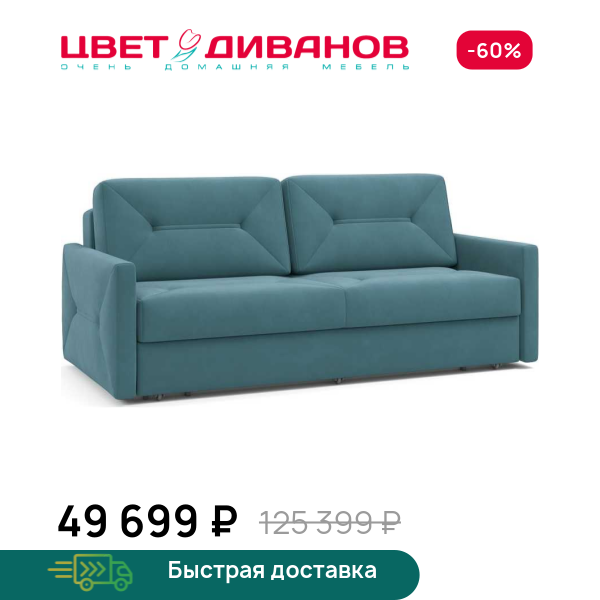 Диван Окленд Цвет Диванов ЦБ-00169315