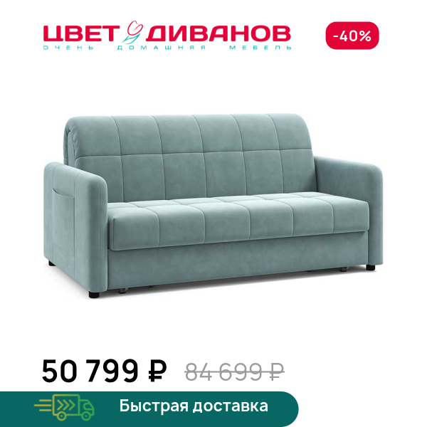 Диван Джерси 155 Цвет Диванов ЦБ-00301976
