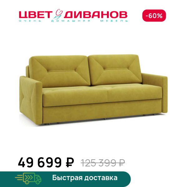 Диван Окленд Цвет Диванов ЦБ-00169319