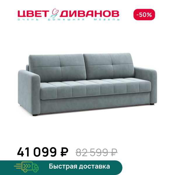 Диван Сомерсет с узкими подлокотниками Цвет Диванов ЦБ-00295316
