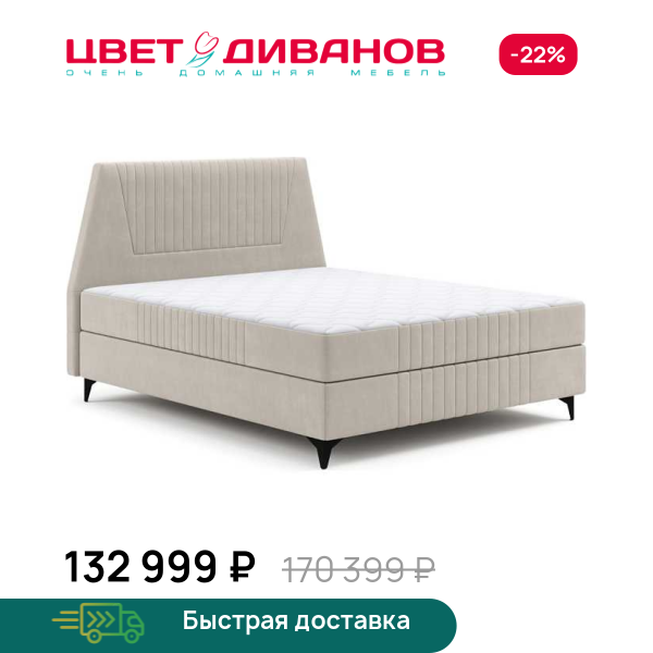 Кровать с матрасом Айрис Премиум Цвет Диванов ЦБ-00156844