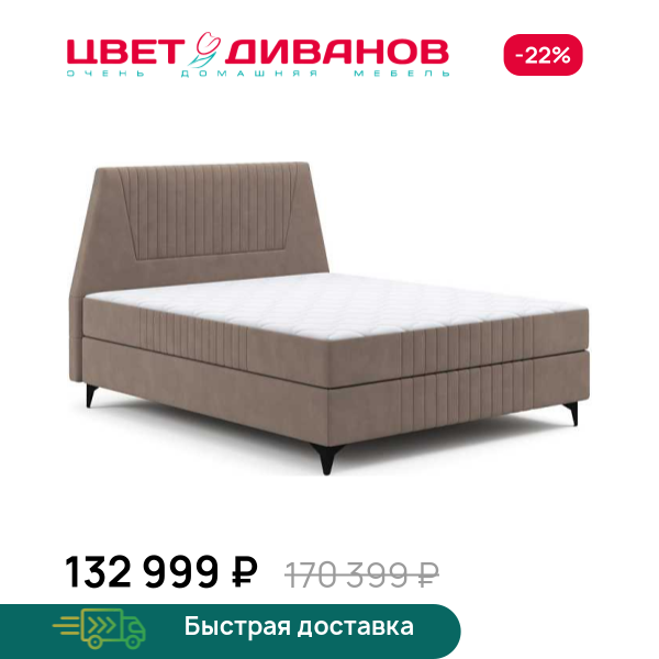 Кровать с матрасом Айрис Премиум Цвет Диванов ЦБ-00156853