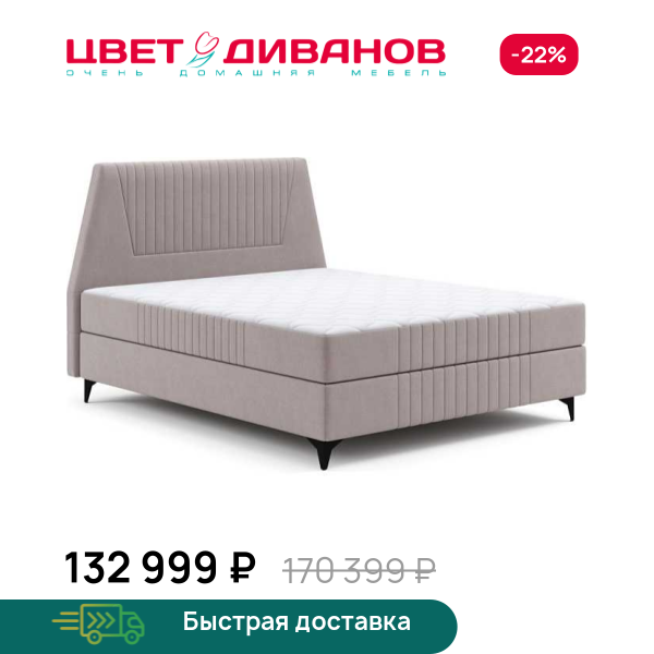 Кровать с матрасом Айрис Премиум Цвет Диванов ЦБ-00156848
