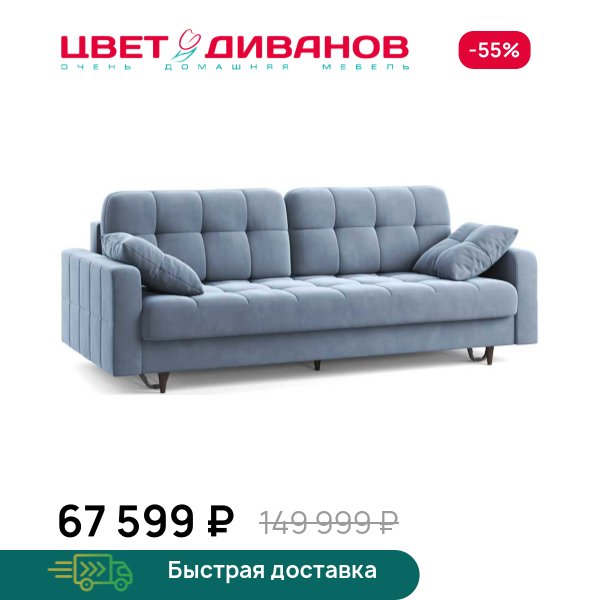 Диван Стокгольм Цвет Диванов ЦБ-00304031