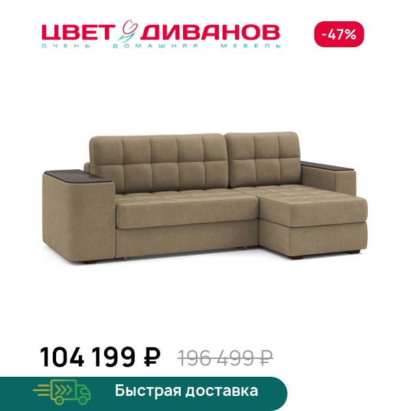Угловой диван Гринвич  22 Цвет Диванов ЦБ-00209902