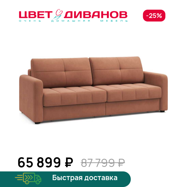 Диван Сомерсет 2С с узкими подлокотниками Цвет Диванов ЦБ-00295288