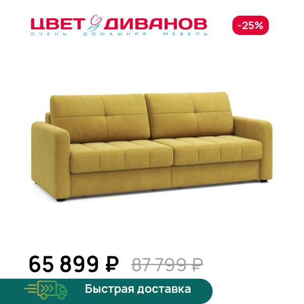 Диван Сомерсет 2С с узкими подлокотниками Цвет Диванов ЦБ-00295291